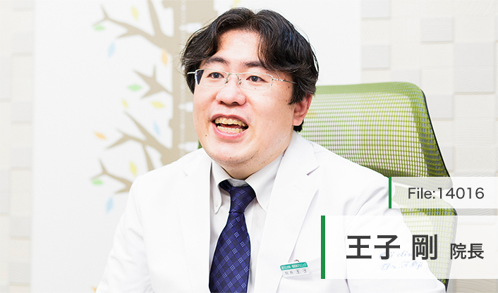 王子剛院長 おうじ内科・糖尿病クリニック main