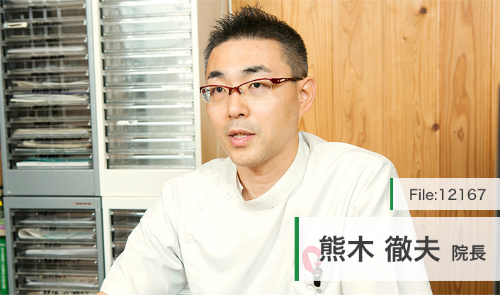 熊木徹夫院長 あいち熊木クリニック main