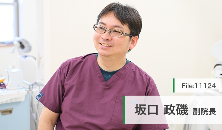 坂口政磯副院長 坂口歯科医院 main
