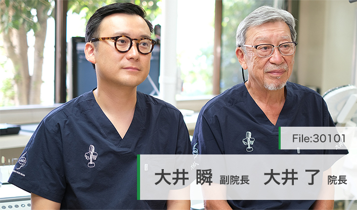 大井了院長、大井瞬副院長 大井歯科医院 main