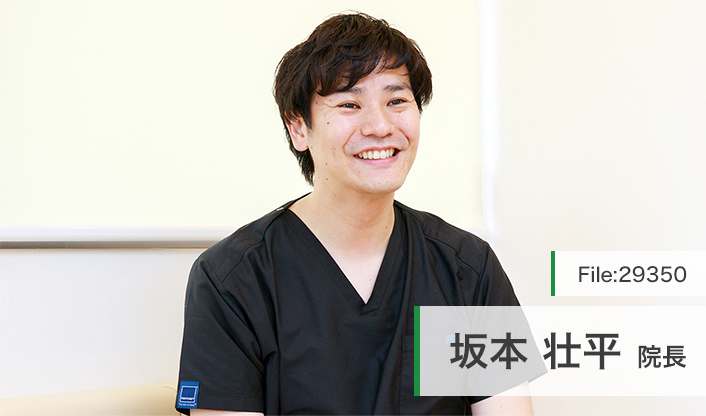 坂本壮平院長 茅ヶ崎さかもとデンタルクリニック main