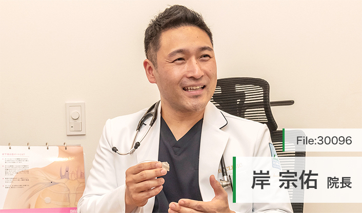 岸宗佑院長 AMS きしクリニック札幌 main