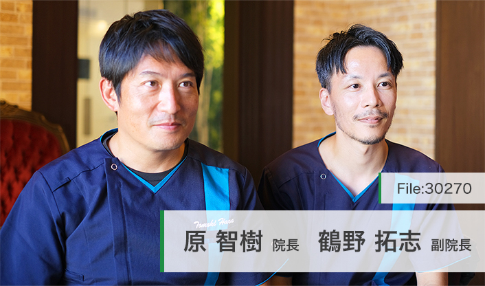 原智樹院長、鶴野拓志副院長 はらデンタルクリニック main