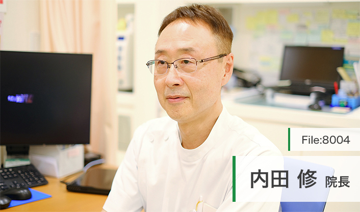 内田修院長 新座クリニック main