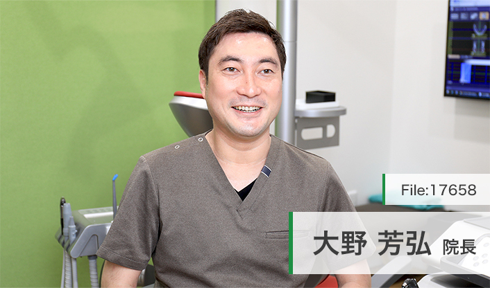 大野芳弘院長 刈谷おおの歯科 main