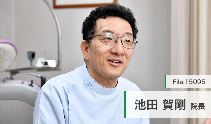 池田賀剛院長 池田歯科医院 main
