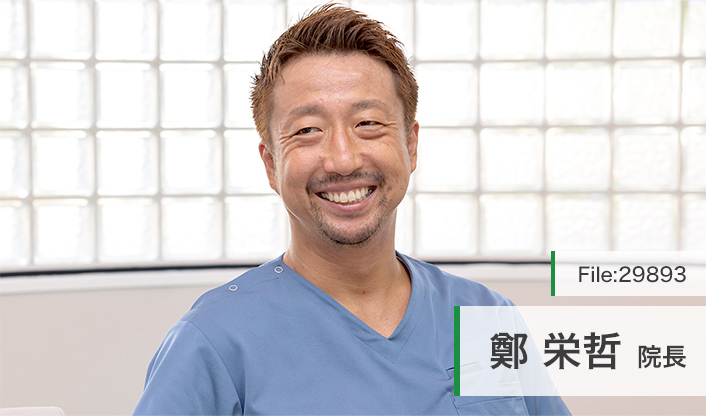 鄭栄哲院長 いまいけ内科外科クリニック main