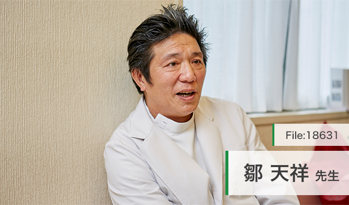 鄒天祥先生 すう整形外科 main