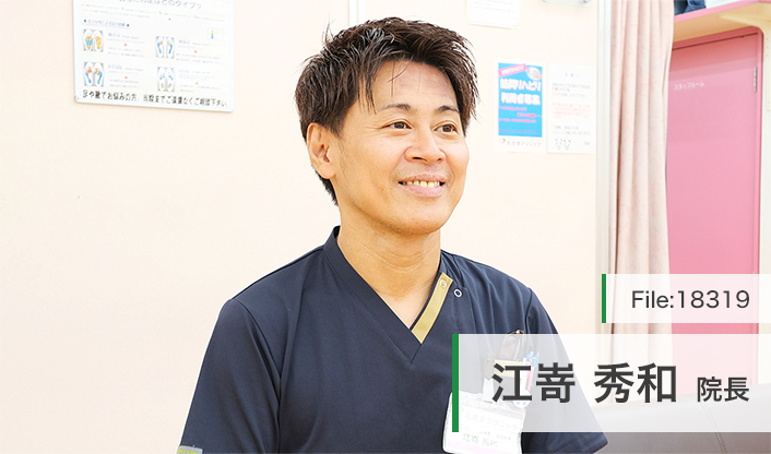 江嵜秀和院長 えさきクリニック main