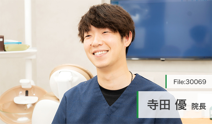 寺田優院長 苦楽園口 いしみね歯科 小児歯科・矯正歯科 main