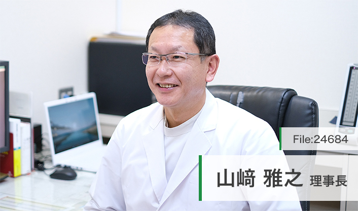 山崎雅之理事長 山崎診療所 main