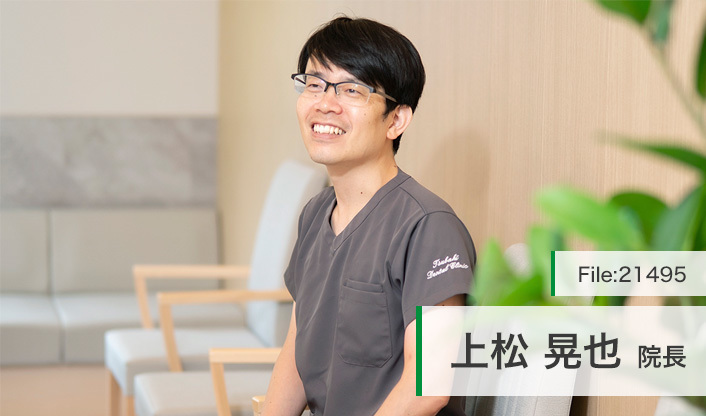 上松晃也院長 つばき歯科クリニック main