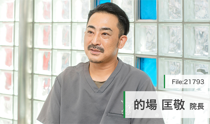 的場匡敬院長 岸里まとば歯科クリニック main