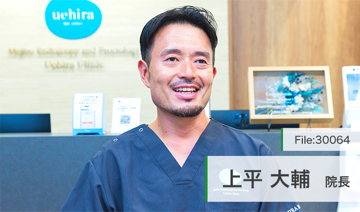 上平大輔院長 新宿目白 胃・大腸内視鏡と肛門 うえひら消化器クリニック main