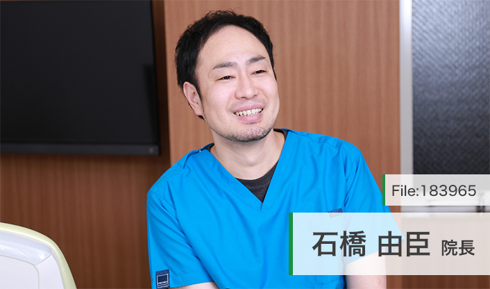 石橋由臣院長 もりやまファミリー歯科 main
