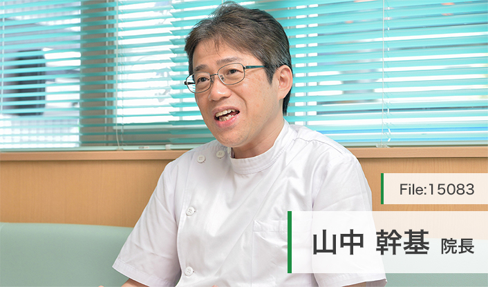 山中幹基院長 やまなかクリニック main