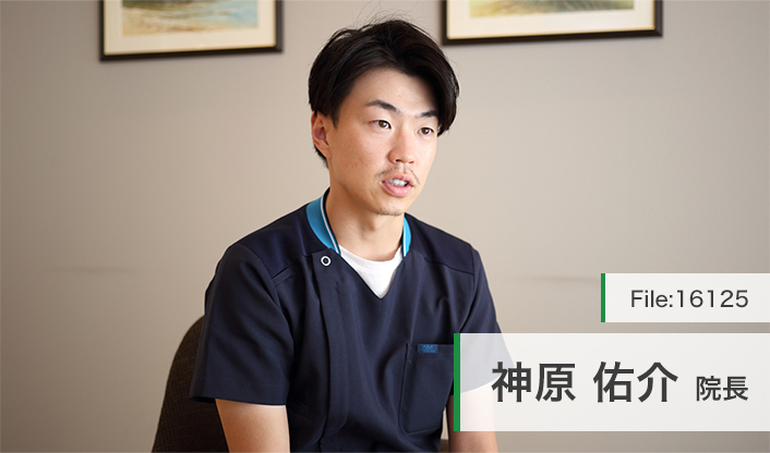神原佑介院長 かんばら歯科クリニック main