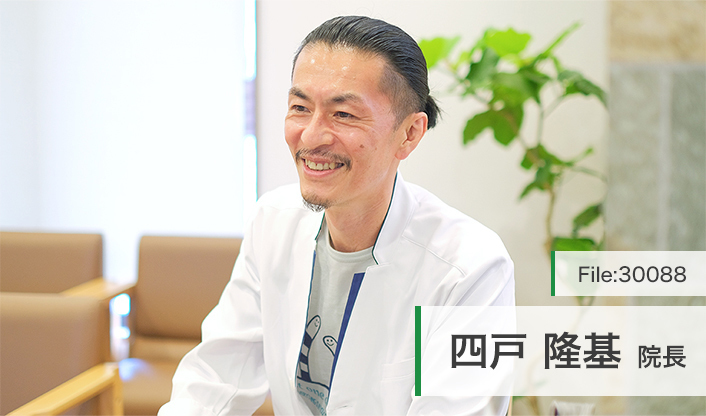四戸隆基院長 しま整形外科 main