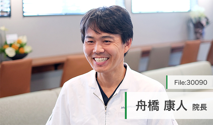 舟橋康人院長 みちかぜクリニック main