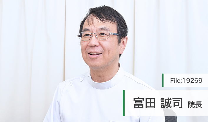 富田誠司院長 とみた整形外科クリニック main