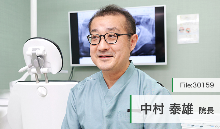 中村泰雄院長 相模大野駅前歯科医院 main