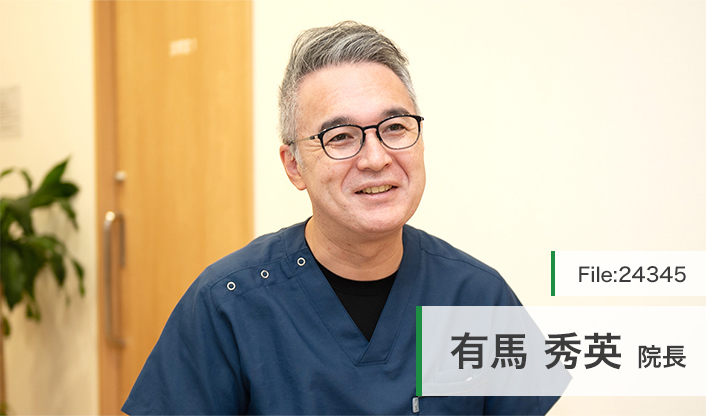 有馬秀英院長 江東ありま胃腸肛門内視鏡クリニック 門前仲町院 main