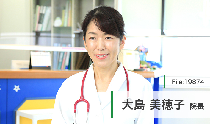 大島美穂子院長 おおしま小児科アレルギー科 main