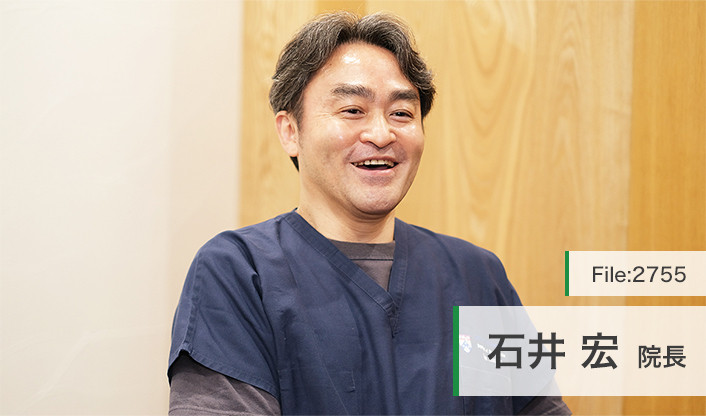 石井宏院長 石井歯科医院 main