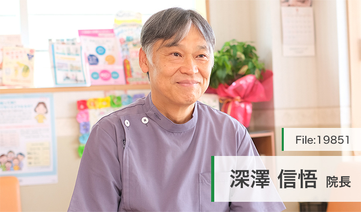 深澤信悟院長 ふかさわクリニック main