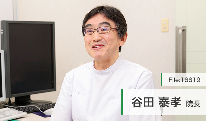 谷田泰孝院長 谷田整形外科 main