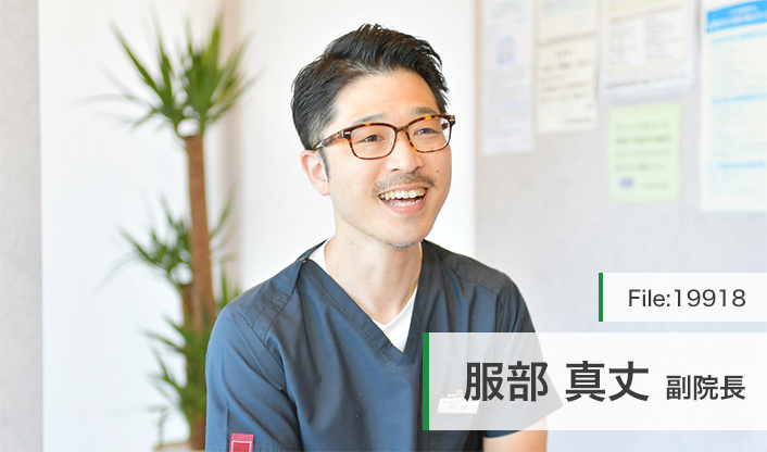 服部真丈副院長 服部歯科 main