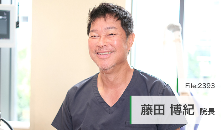 藤田博紀院長 医療法人社団山手会 アトラスタワーデンタルクリニック main