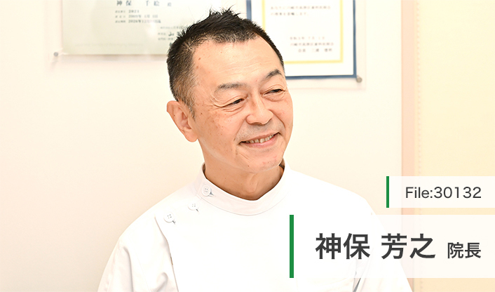 神保芳之院長 神保矯正歯科 main
