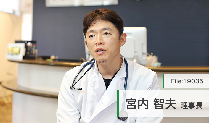 宮内智夫理事長 みやうち内科・消化器内科クリニック main