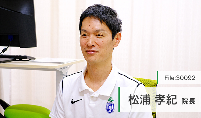松浦孝紀院長 まつうら整形外科スポーツ・リハビリクリニック main