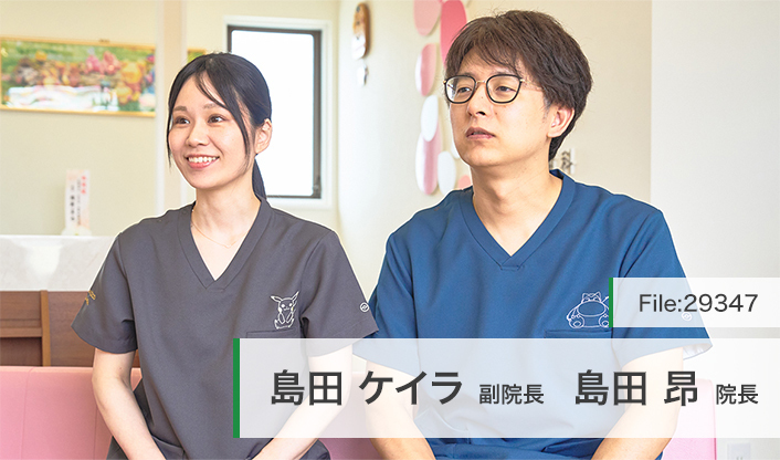 島田昂院長、島田ケイラ副院長 しまだ歯科矯正歯科 main