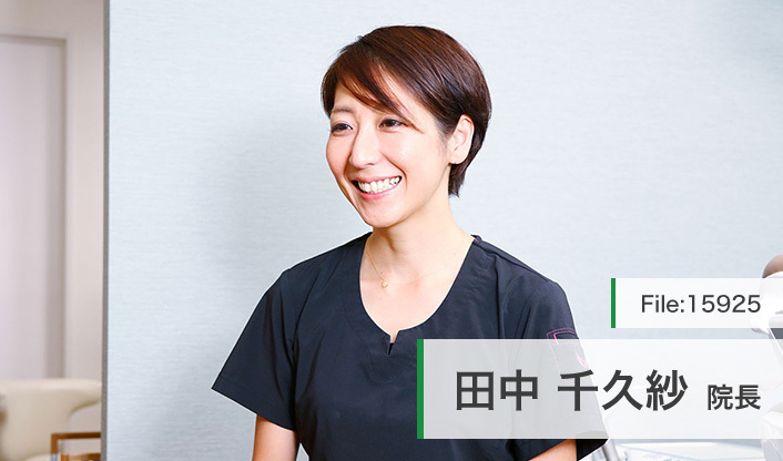 田中千久紗院長 ラウナ南大井デンタルクリニック main
