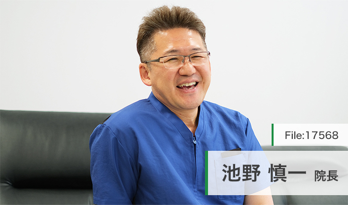 池野慎一院長 池野歯科医院 main