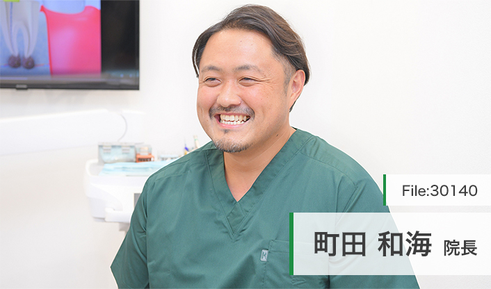 町田和海院長 つだぬまエキ総合歯科 main