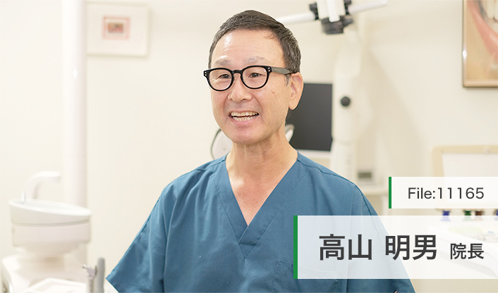 高山明男院長 麻布十番デンタルクリニック main