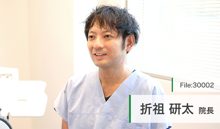 折祖研太院長 オリソデンタルクリニック新浦安 main