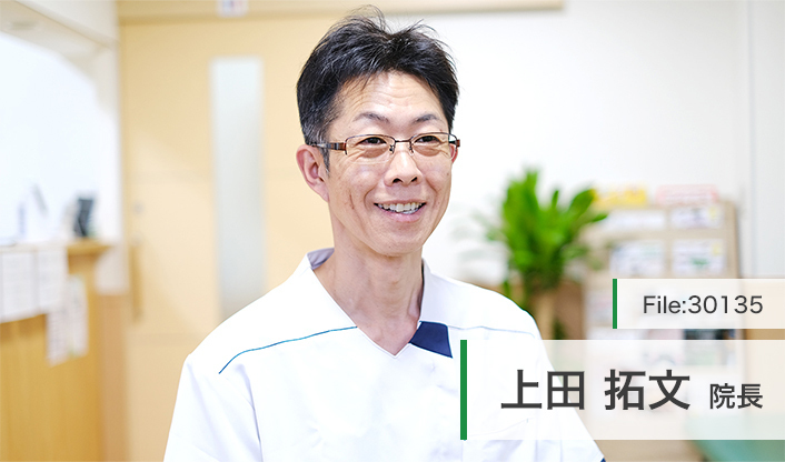 上田拓文院長 はるのひ皮フ科 main