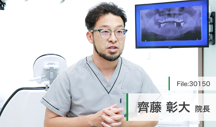 齊藤彰大院長 百合ヶ丘駅前歯科医院 main