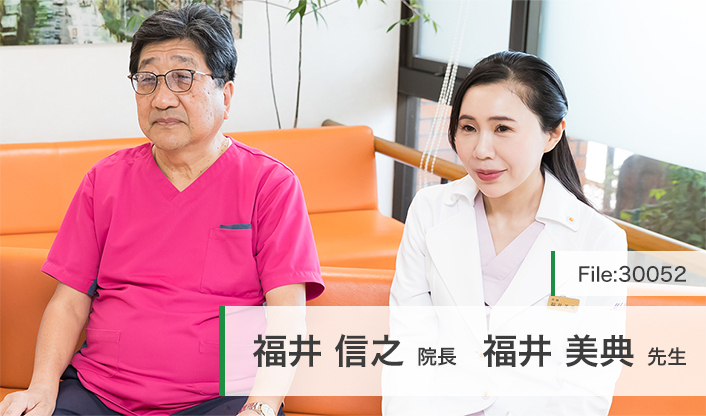 福井信之院長、福井美典先生 福井内科医院 main