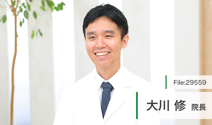 大川修院長 大川医院 main