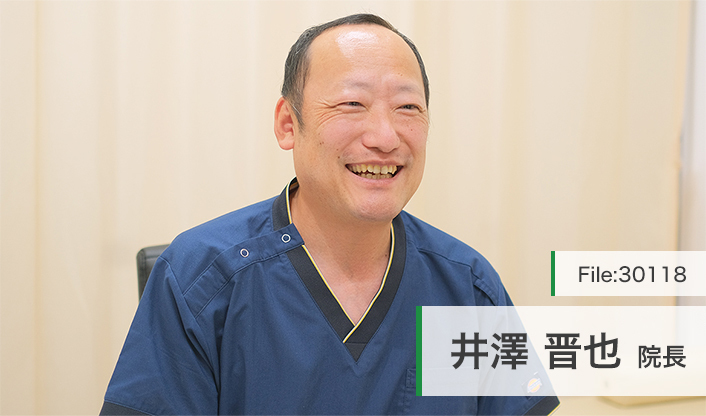 井澤晋也院長 井澤内科クリニック main