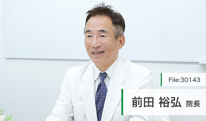 前田裕弘院長 まえだクリニック main