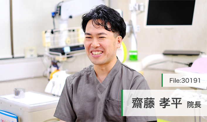 齋藤孝平院長 別部歯科医院  main