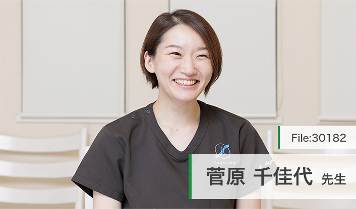 菅原千佳代先生 柏グレイス歯科医院 main