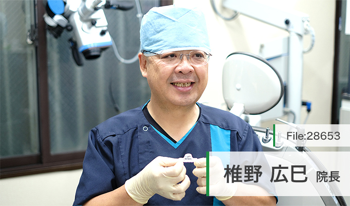 椎野広巳院長 しいの歯科医院 main
